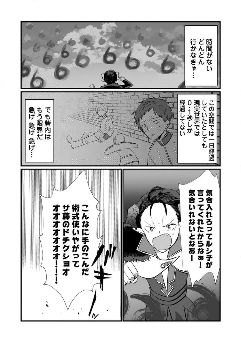 ページ 20 — 第3話