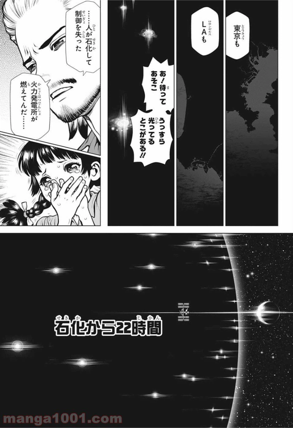 ページ 5 — 第3話