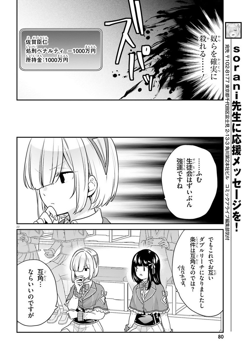 ページ 21 — 第40話
