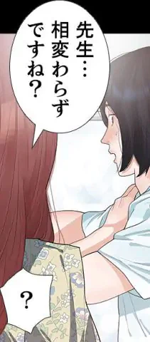 ページ 5 — 第7話