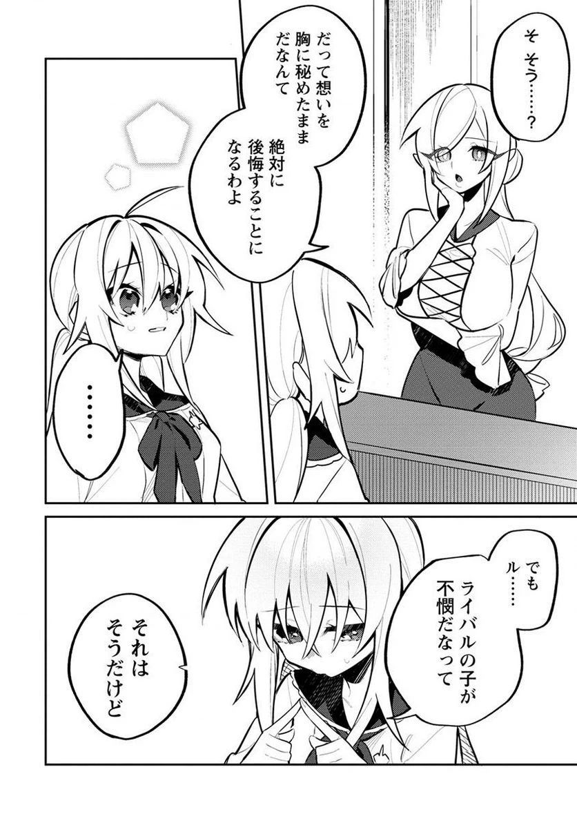 ページ 8 — 第13.2話