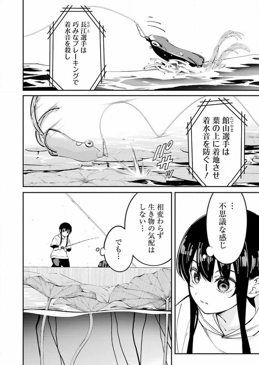 ページ 7 — 第56話
