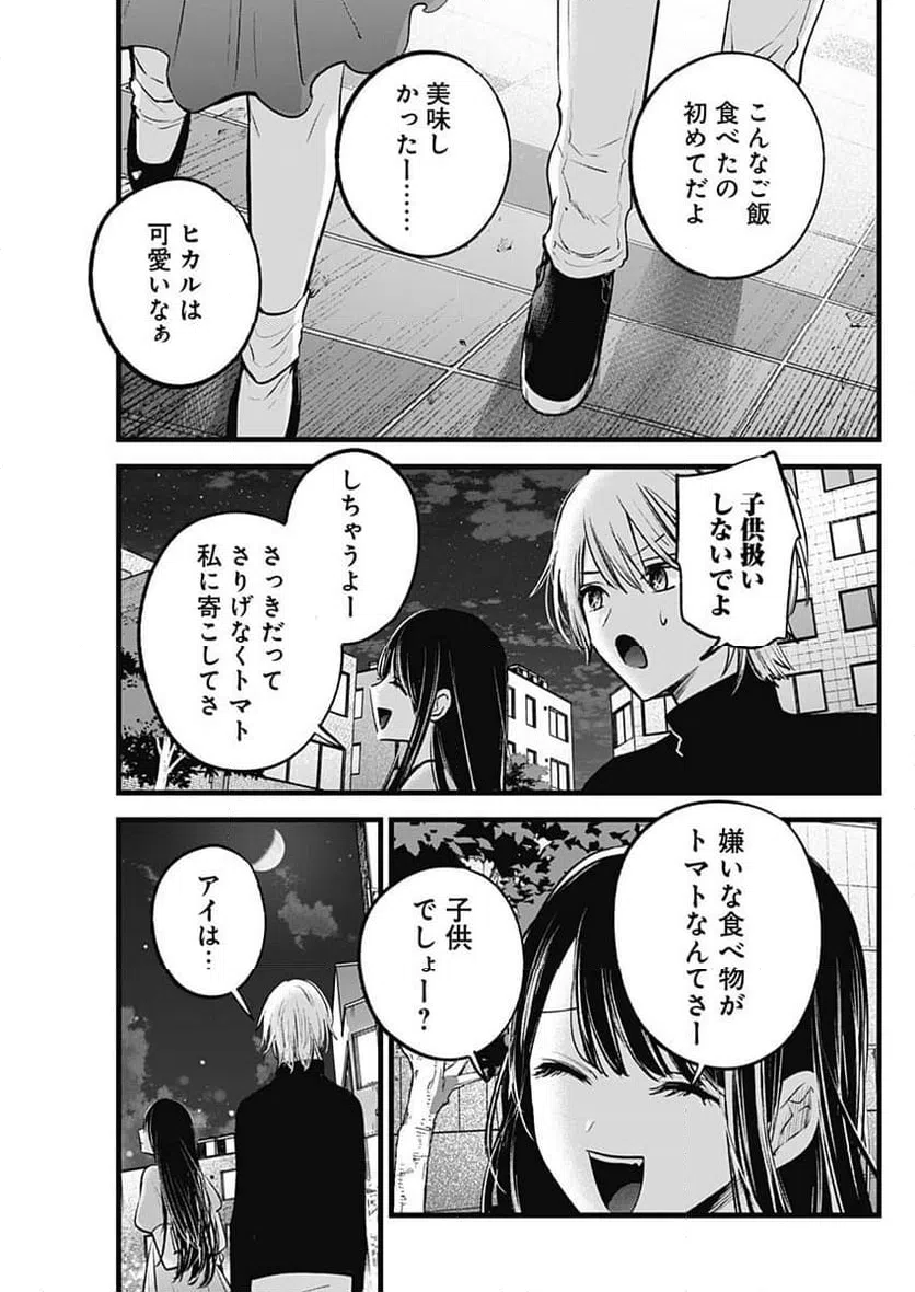 ページ 11 — 第140話