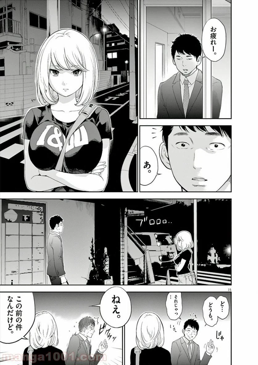 ページ 17 — 第1話
