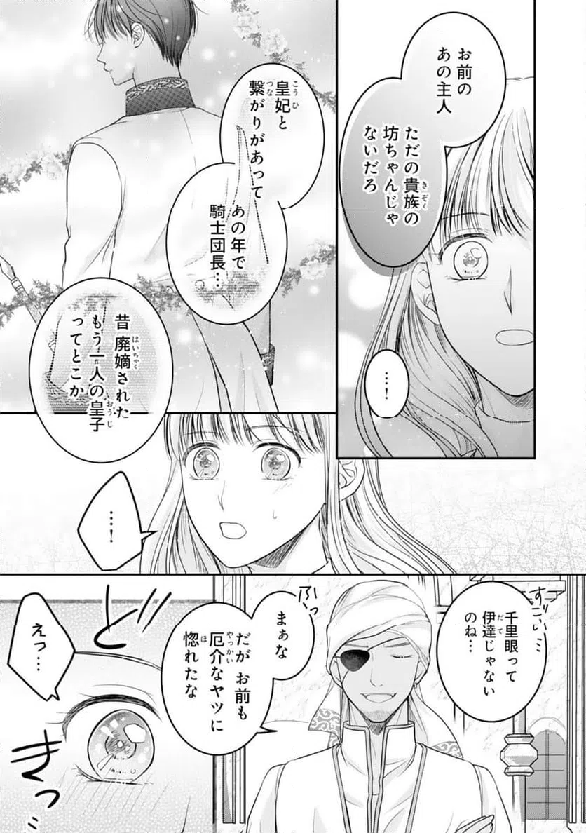 ページ 15 — 第14話