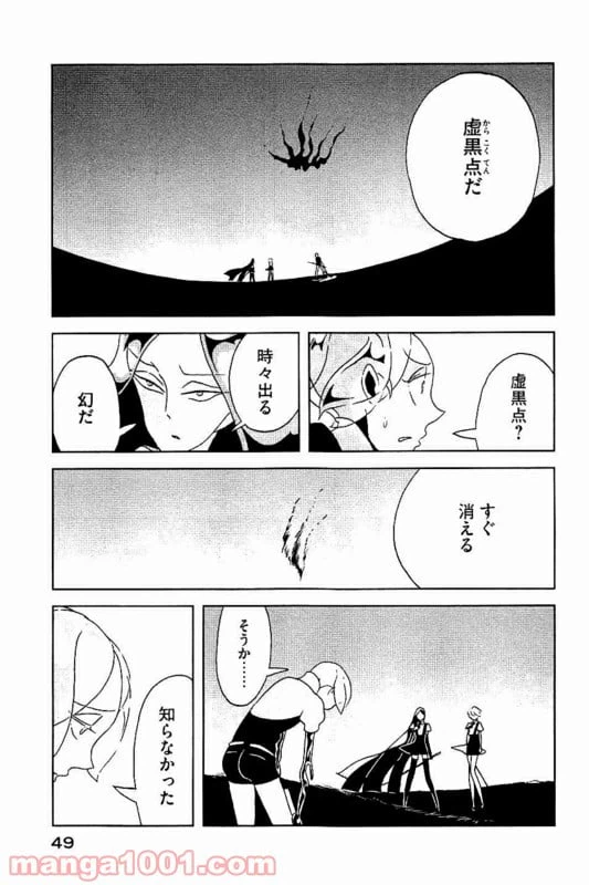 ページ 19 — 第30話