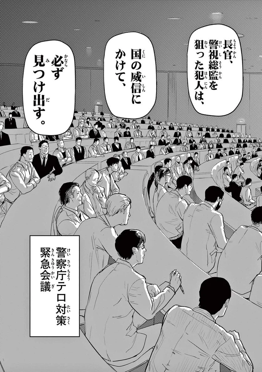 ページ 5 — 第21話
