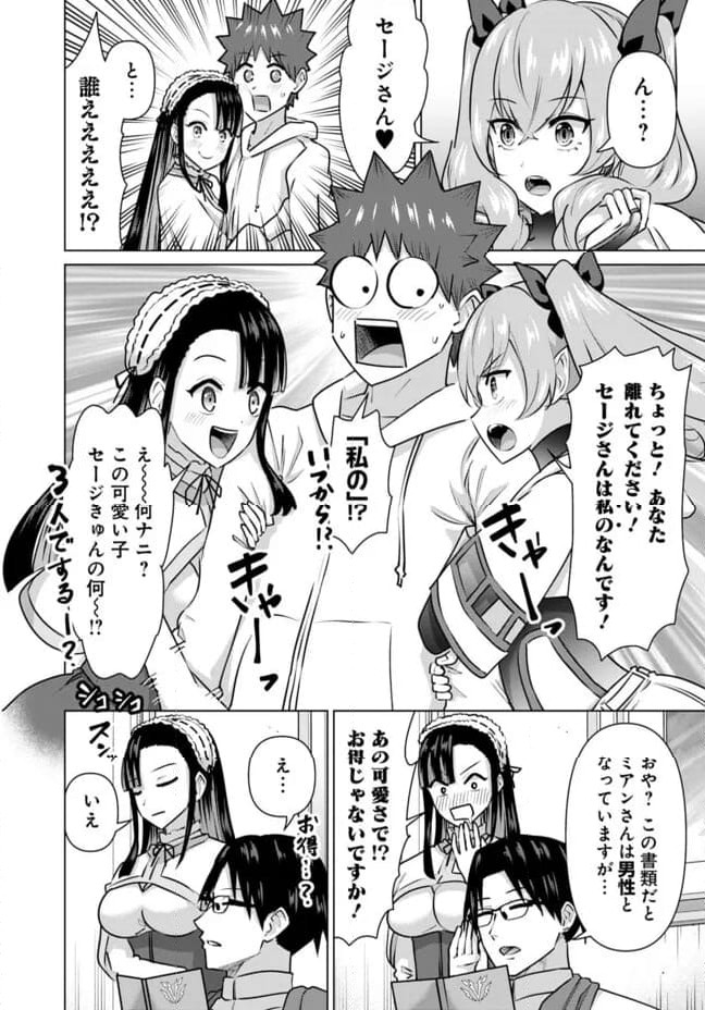 ページ 6 — 第55話