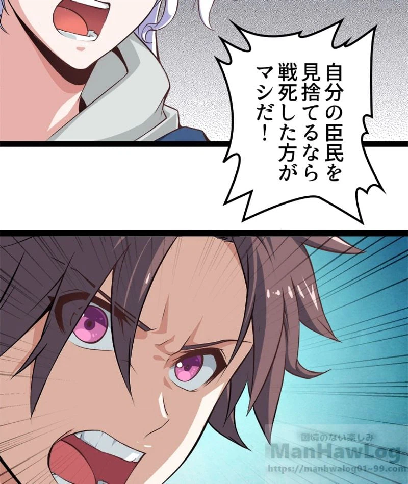 ページ 28 — 第4話