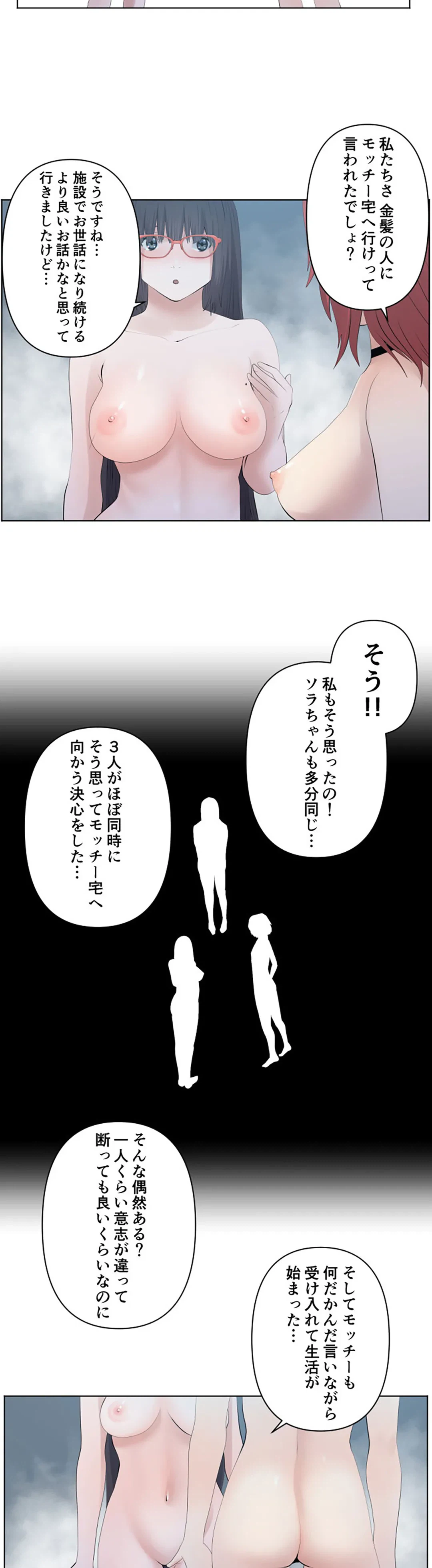 ページ 3 — 第123話