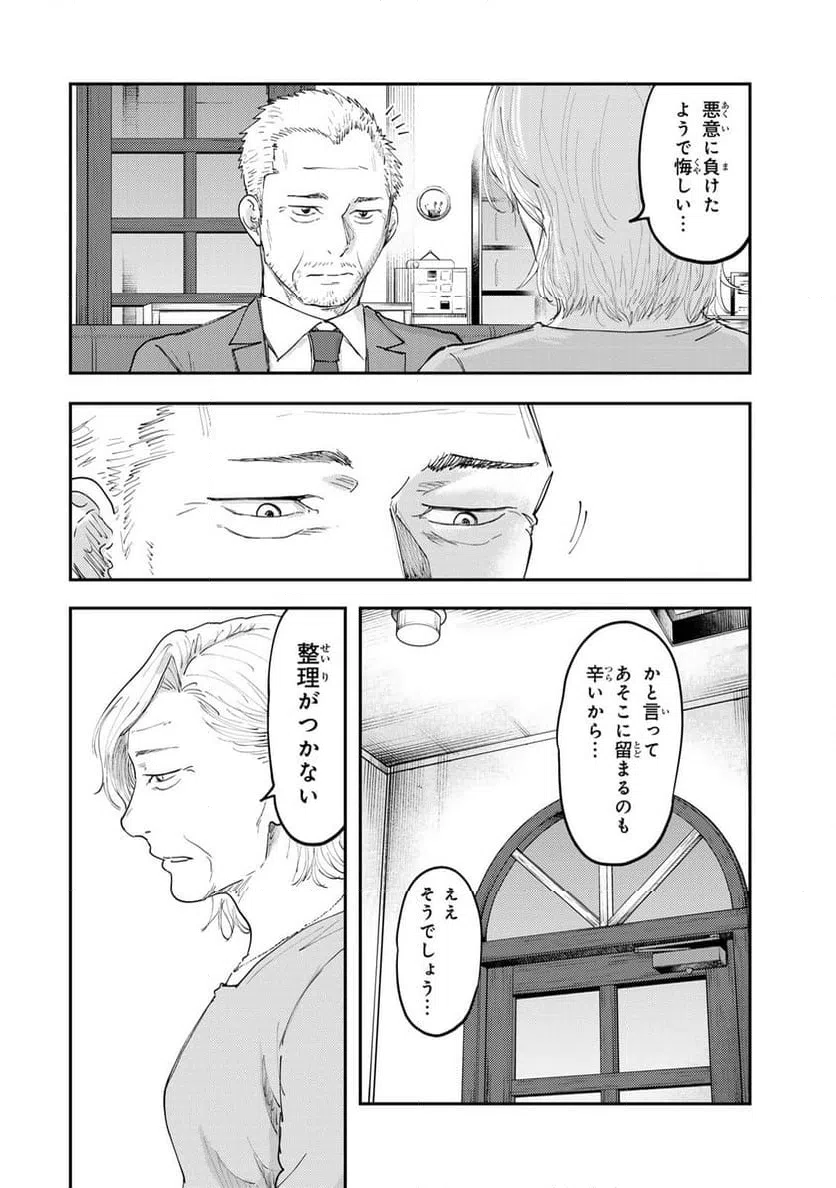 ページ 26 — 第41話