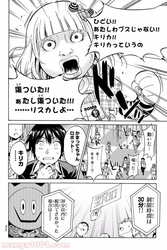 ページ 10 — 第8.2話