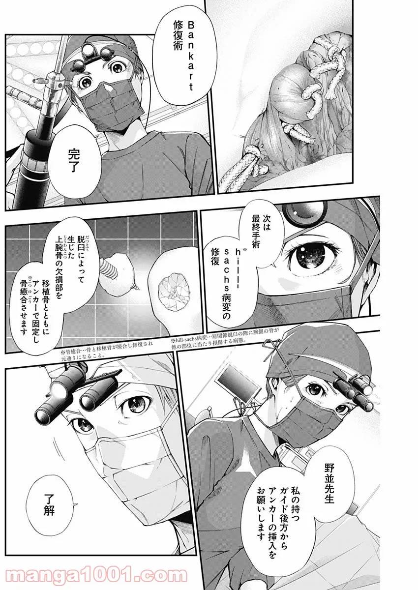 ページ 7 — 第24話
