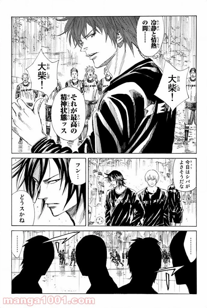 ページ 17 — 第58話