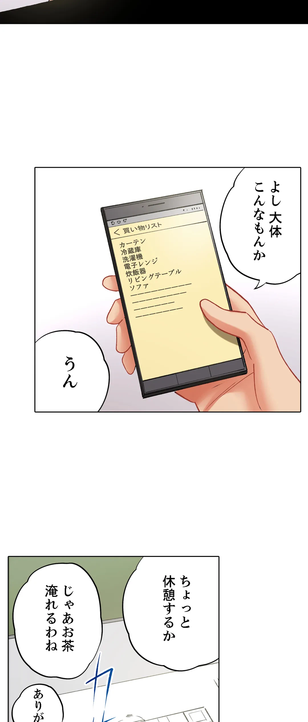 ページ 9 — 第136話