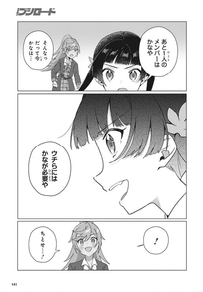 ページ 6 — 第23.2話