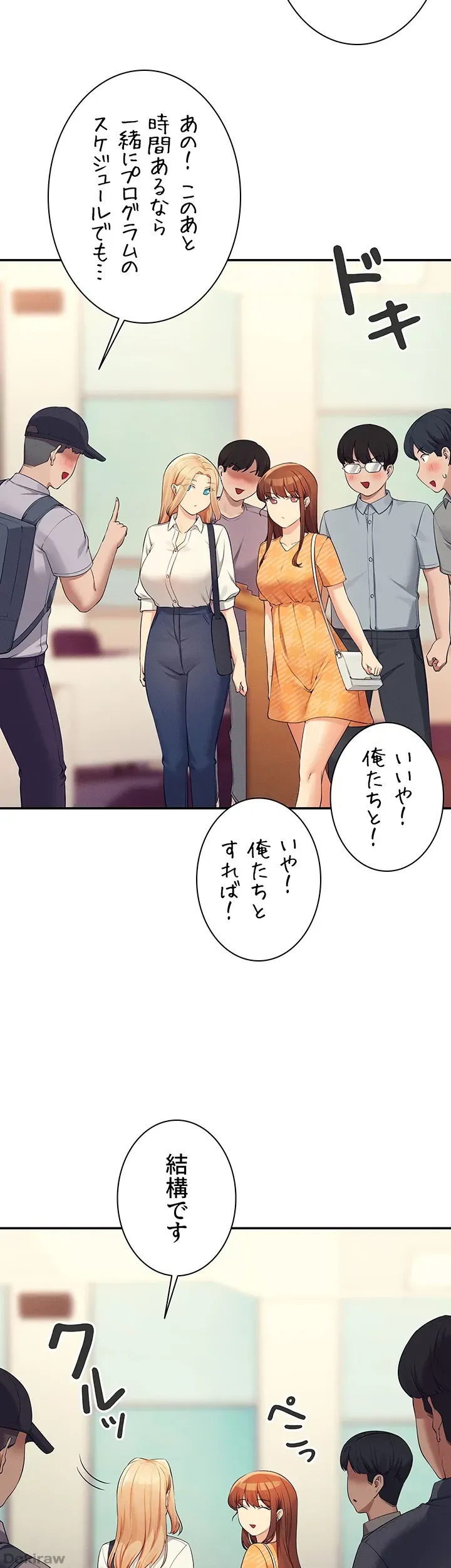 ページ 39 — 第84話