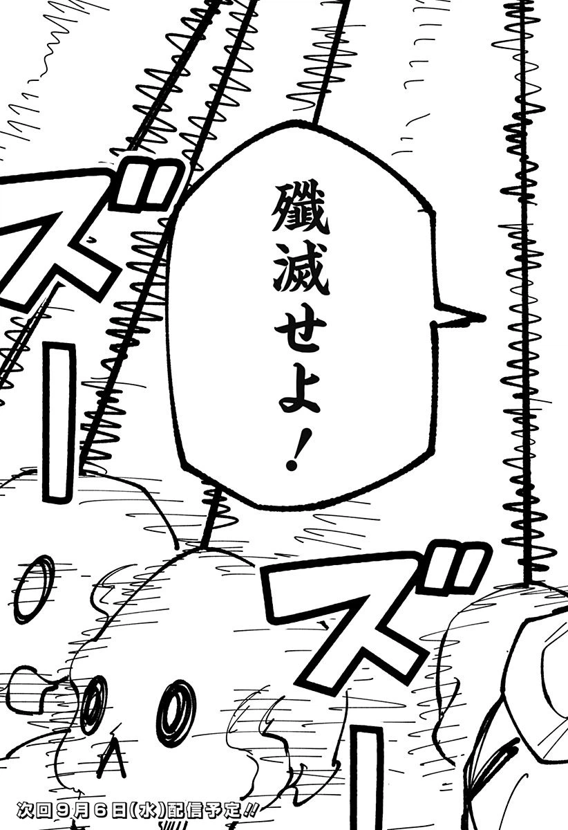 ページ 23 — 第15話