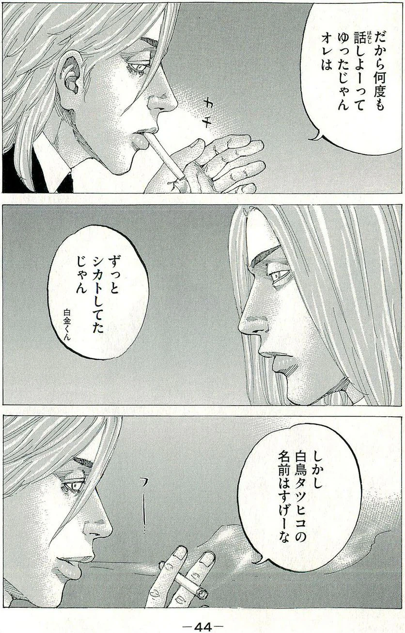 ページ 4 — 第306話