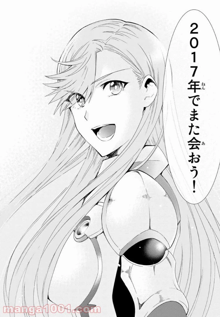 ページ 26 — 第7話