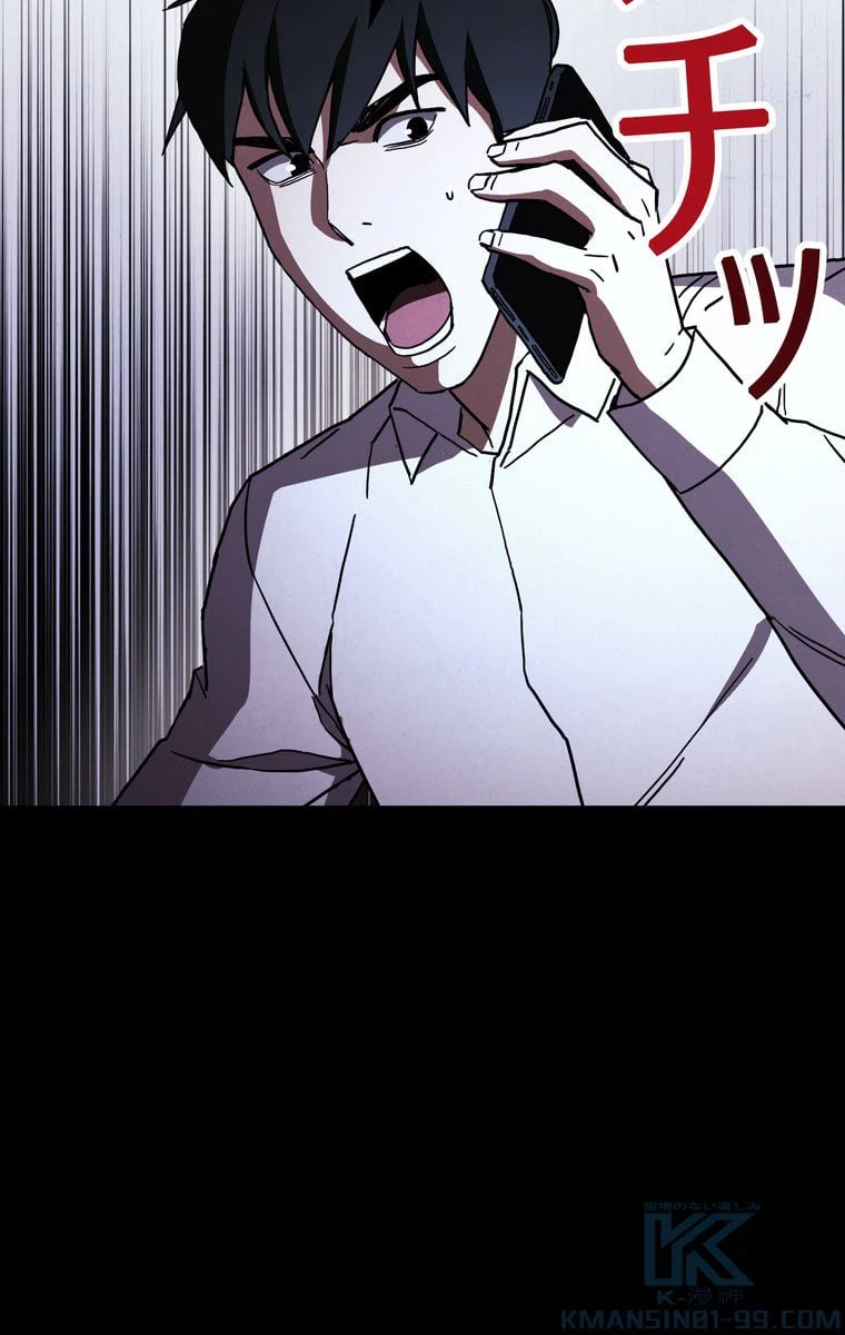 ページ 8 — 第34話
