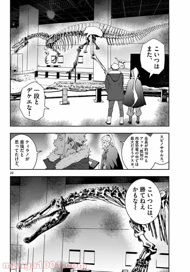 ページ 3 — 第28.2話