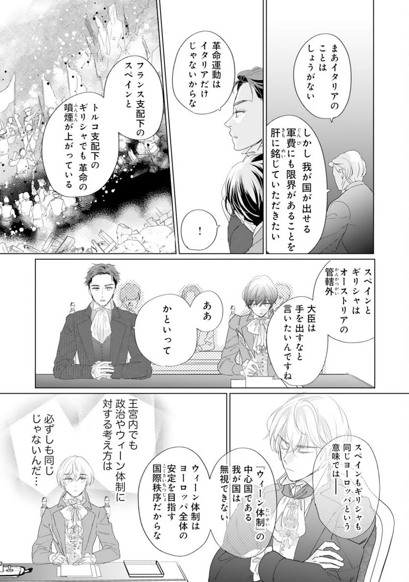 ページ 18 — 第5話