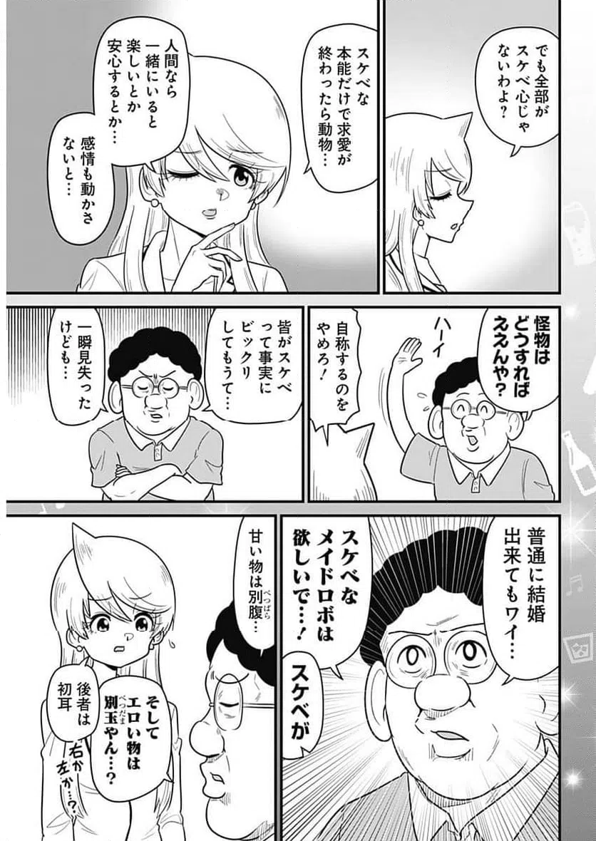 ページ 7 — 第343話