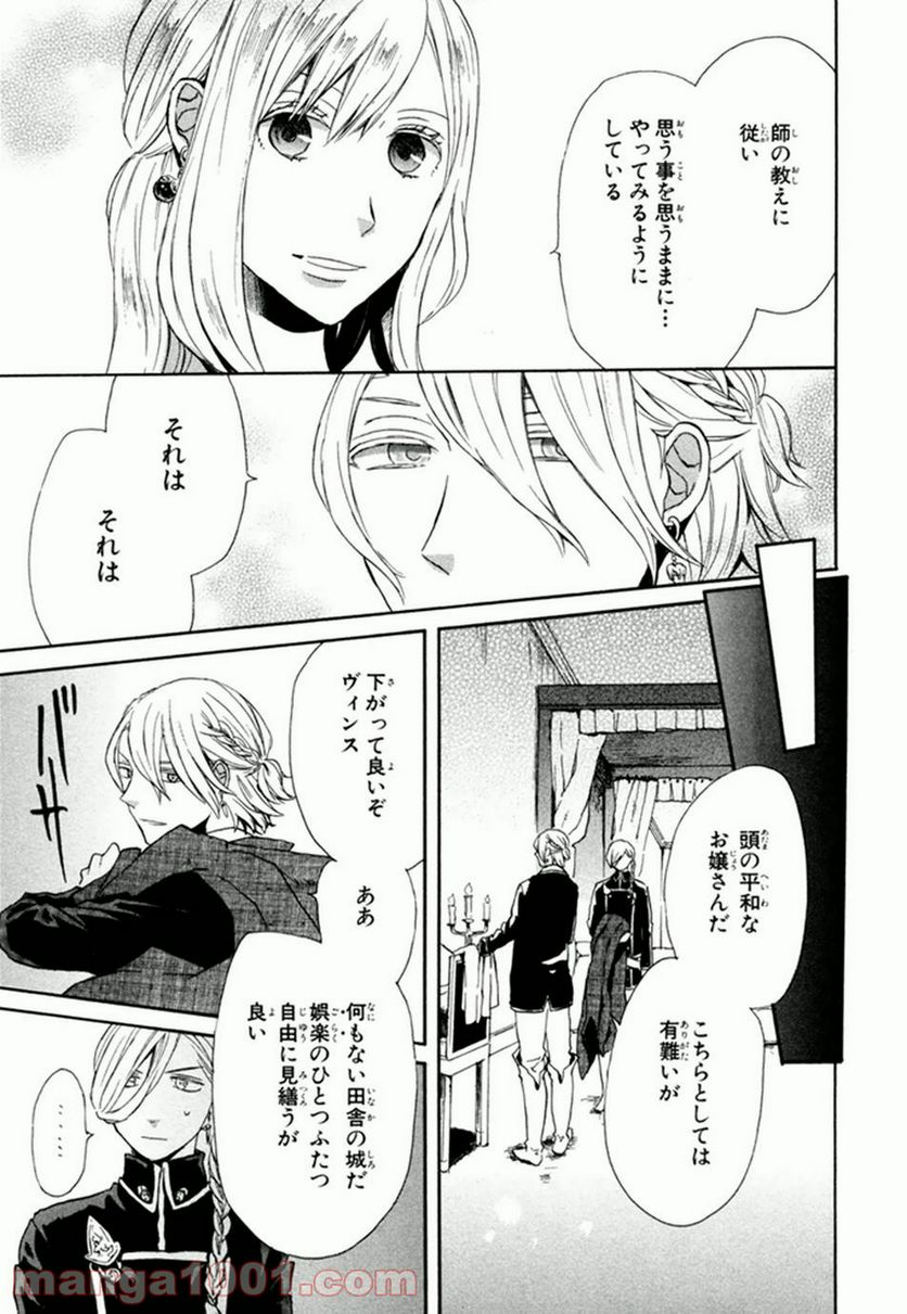 ページ 16 — 第22話