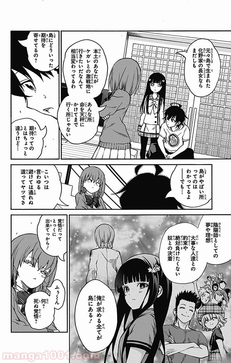 ページ 12 — 第21話