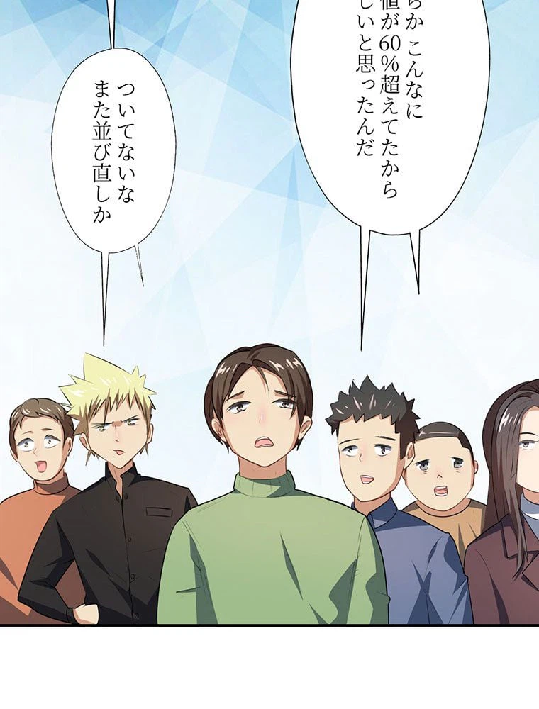 ページ 18 — 第45話