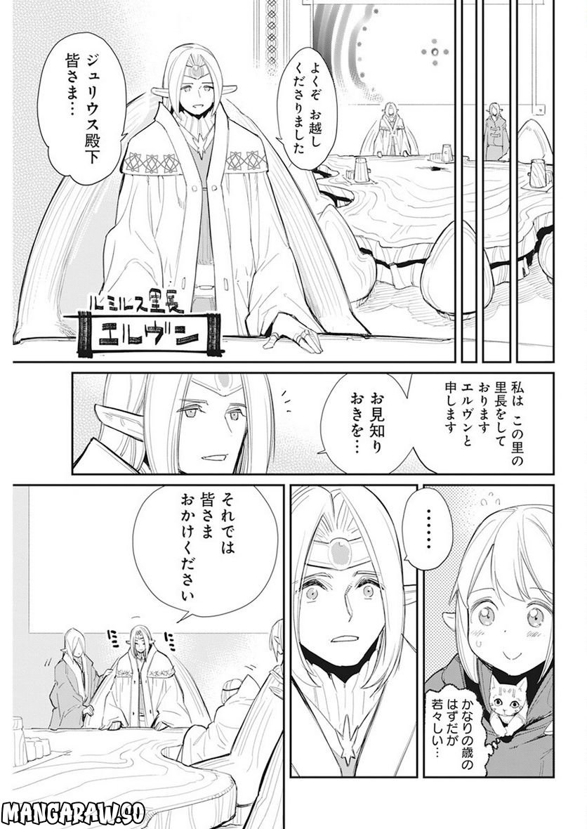 ページ 19 — 第54話
