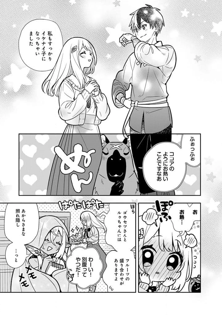 ページ 19 — 第102話