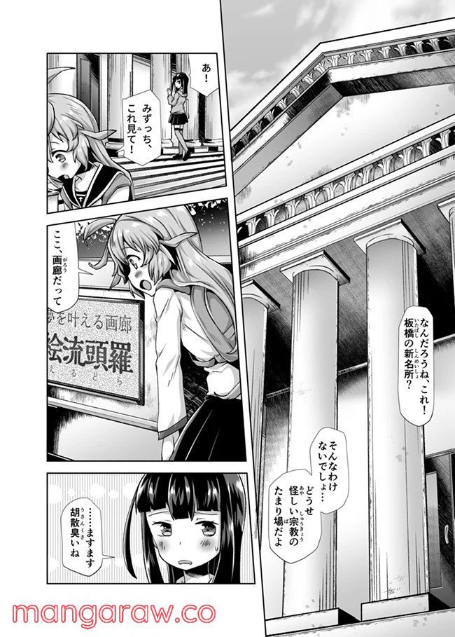 ページ 5 — 第3話