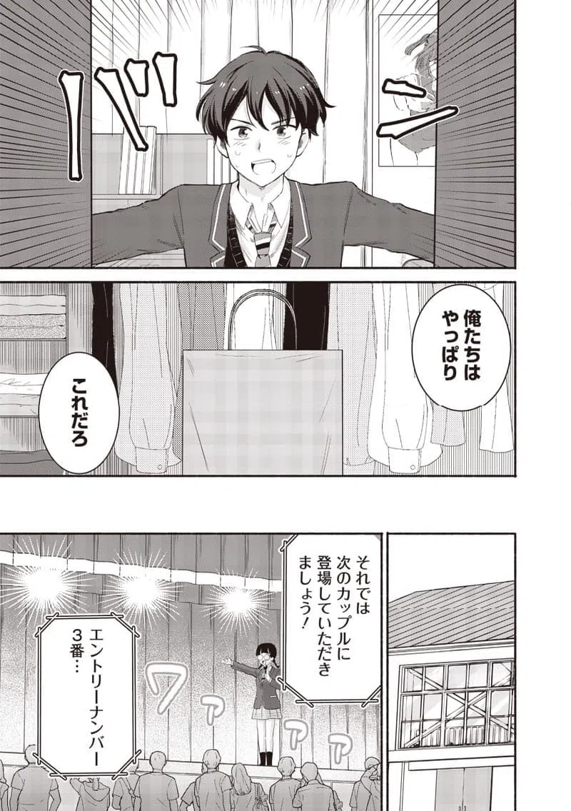 ページ 13 — 第59話