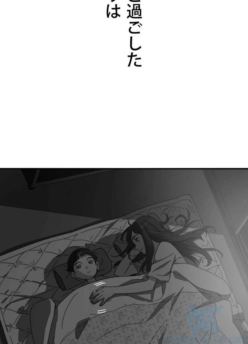 ページ 4 — 第9話
