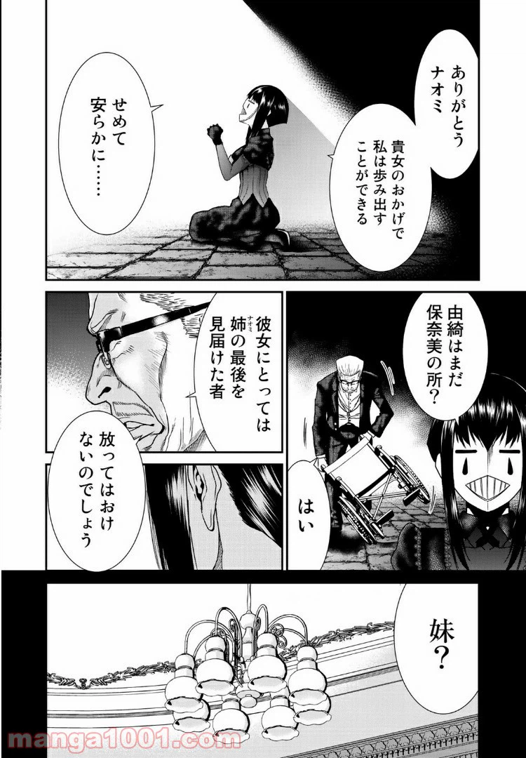 ページ 10 — 第16.2話