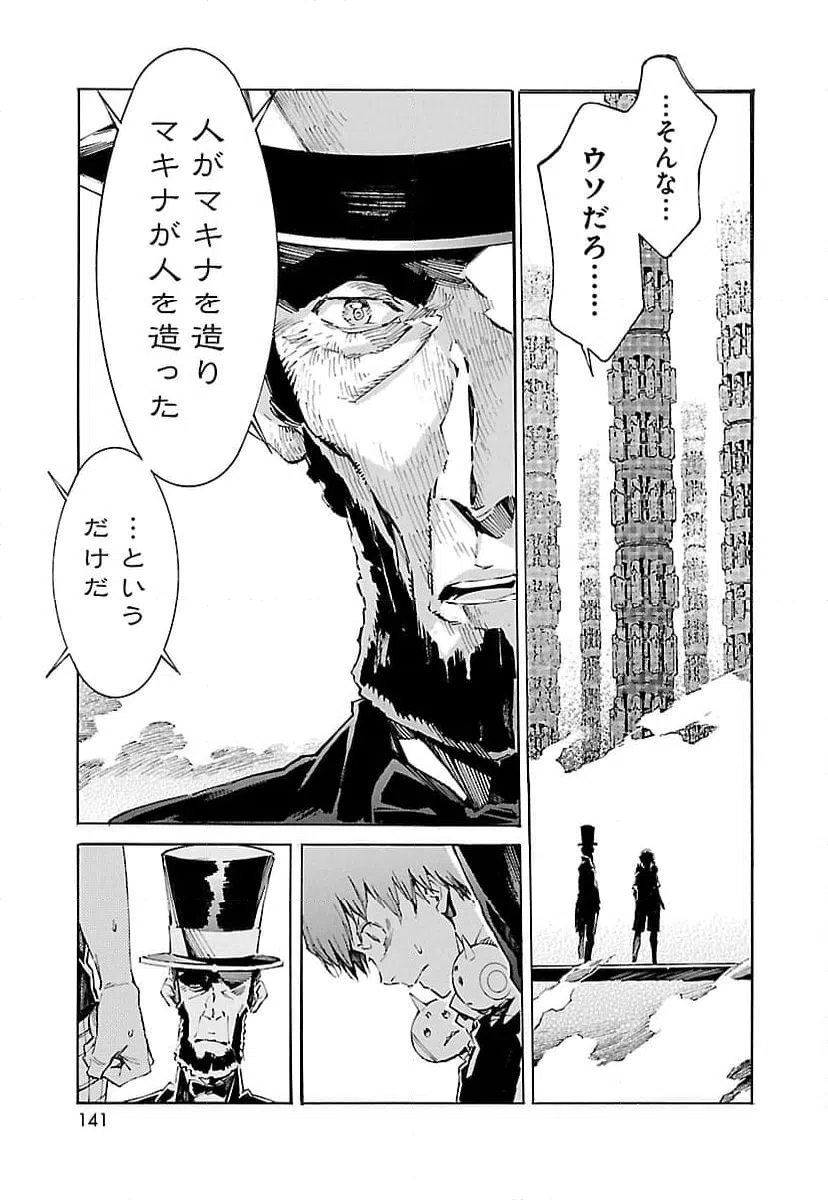 ページ 13 — 第107話