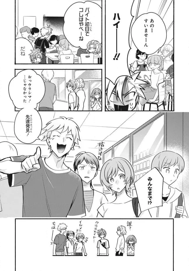 ページ 14 — 第14.1話