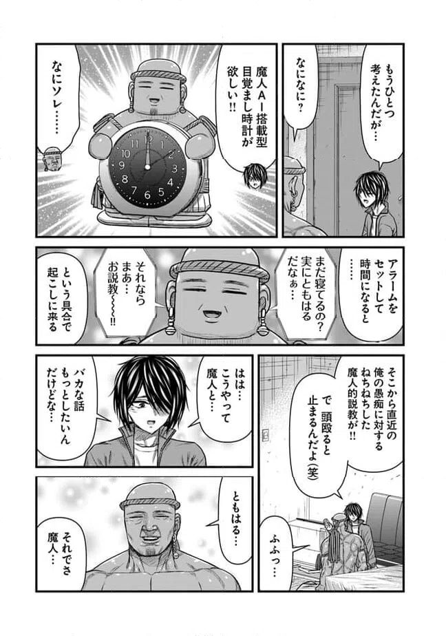 ページ 7 — 第32話