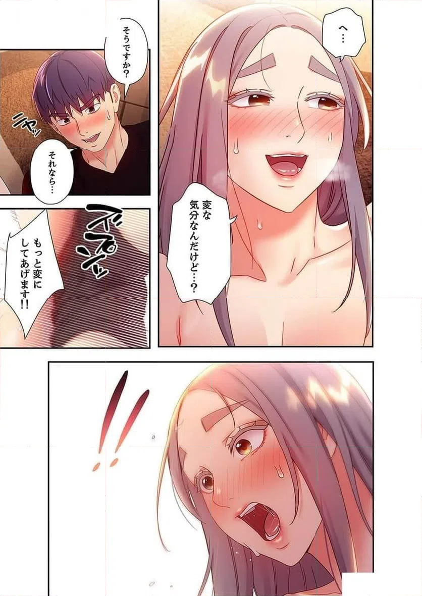 ページ 7 — 第98話