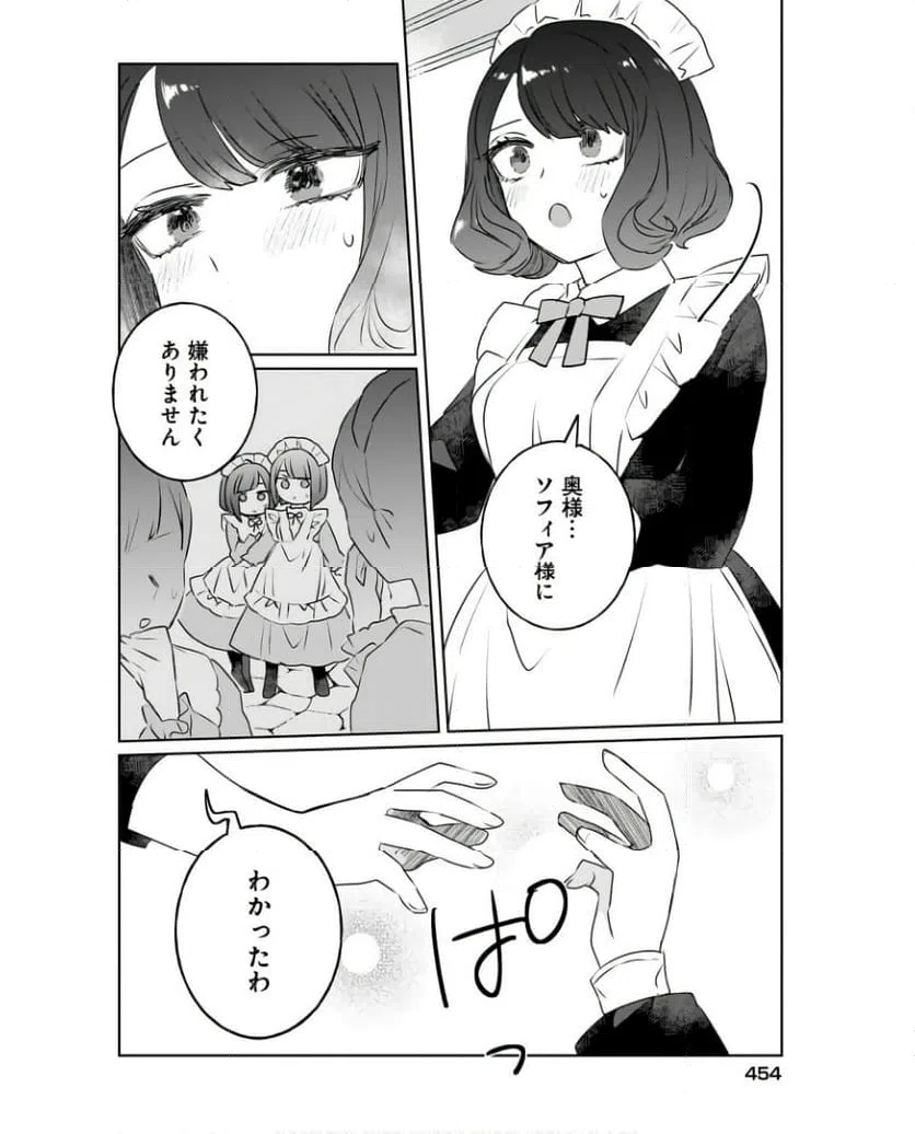 ページ 6 — 第16話