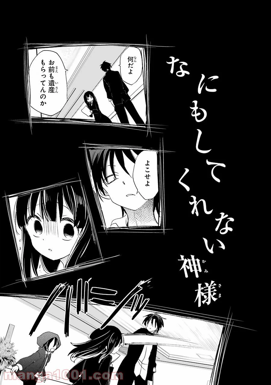 ページ 29 — 第30話