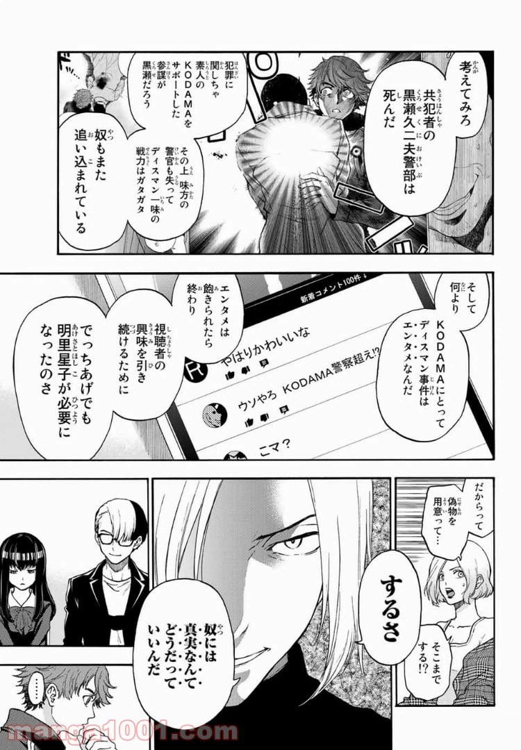 ページ 19 — 第35話