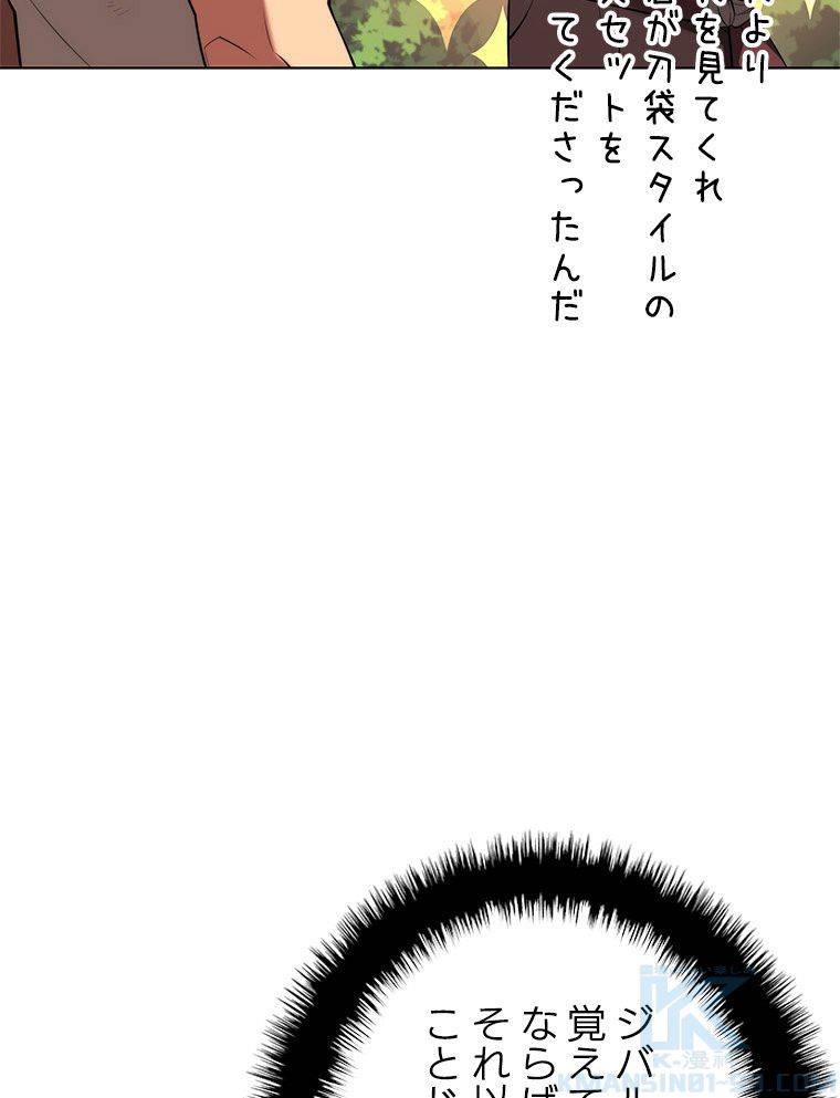 ページ 29 — 第171話