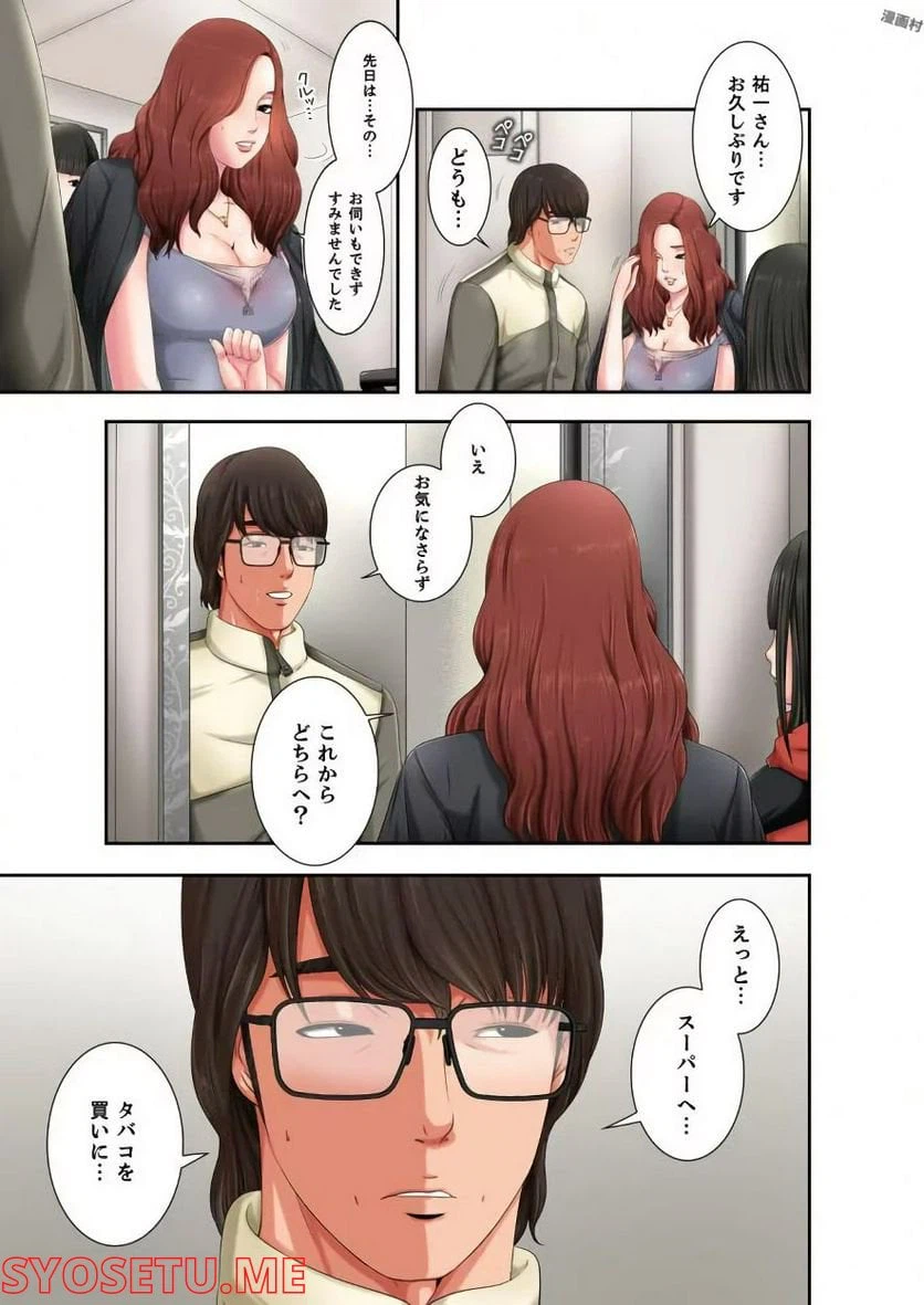 ページ 19 — 第1話