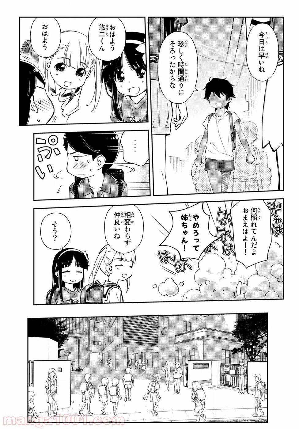 ページ 7 — 第7話