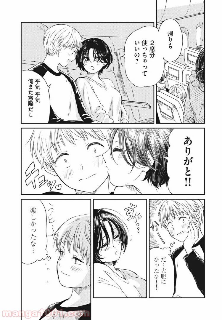 ページ 40 — 第5話