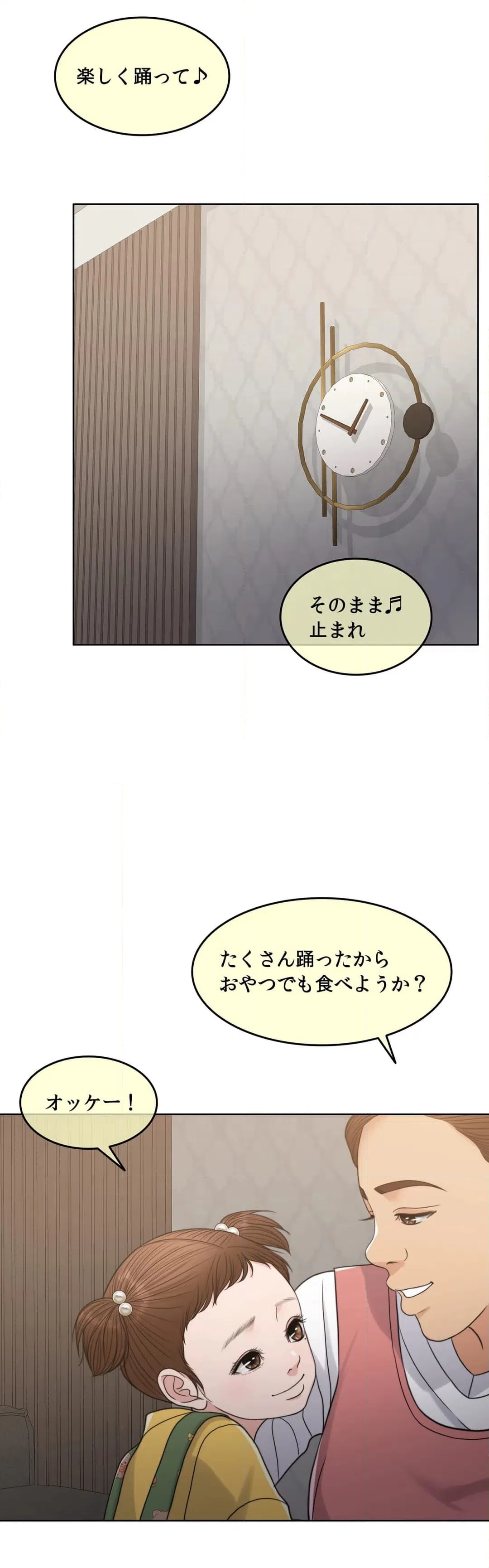 ページ 6 — 第55話