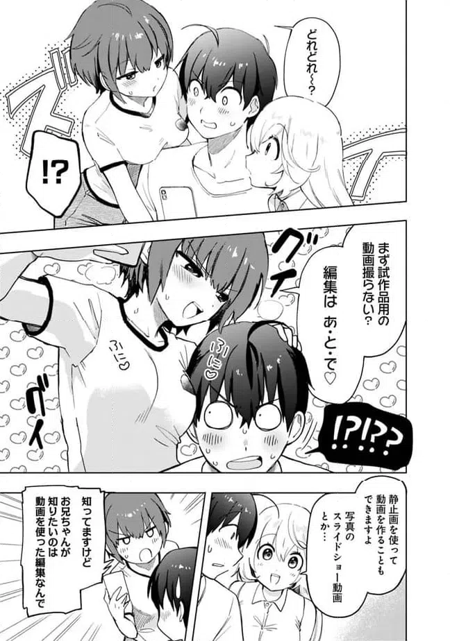 ページ 5 — 第14話
